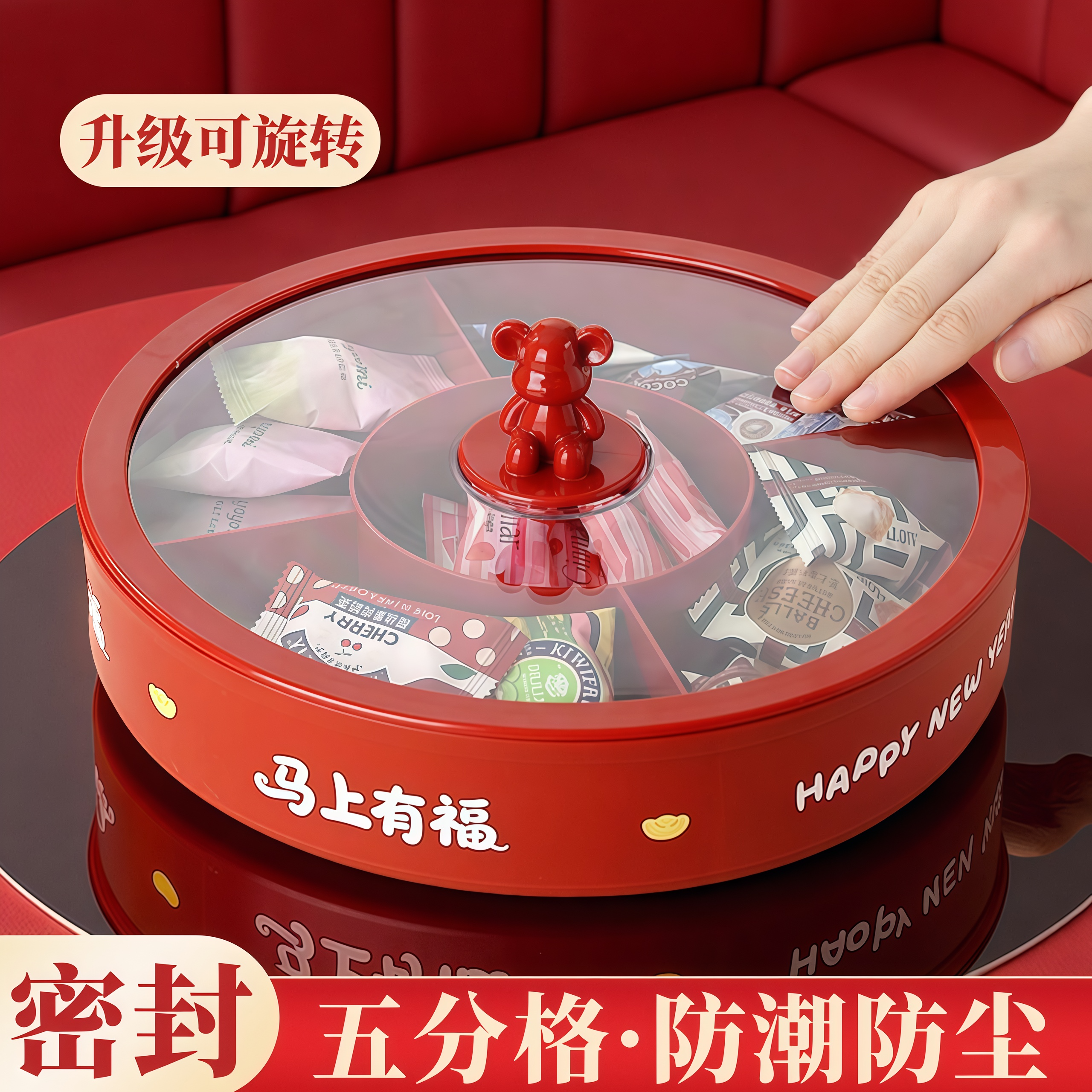 【全网热销】新款过年喜庆糖果盒