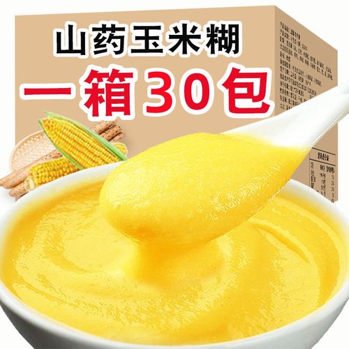 山药玉米糊冲泡早餐低脂即食代餐独立包装流食营养食品方便粥饱腹
