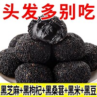 五黑麻薯传统代餐健康饱腹无蔗糖休闲零食糯米糍驴打滚黑芝麻粗粮
