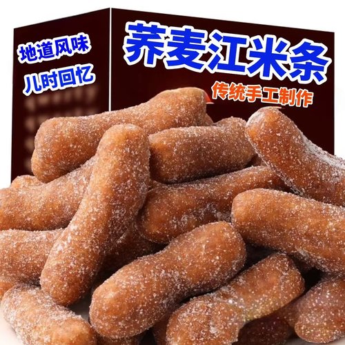 无蔗糖荞麦糯米条江米条传统粗粮老式怀旧休闲零食油京果雪花条糕