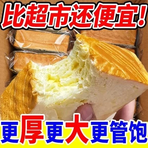 厚切奶香吐司面包学生营养代早餐蛋糕零食即食夜宵充饥糕点心解馋