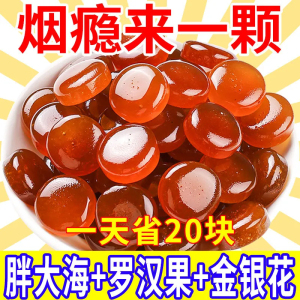 清凉冰爽润喉糖胖大海薄荷糖果罗汉果金银花便携口气清新零食批发