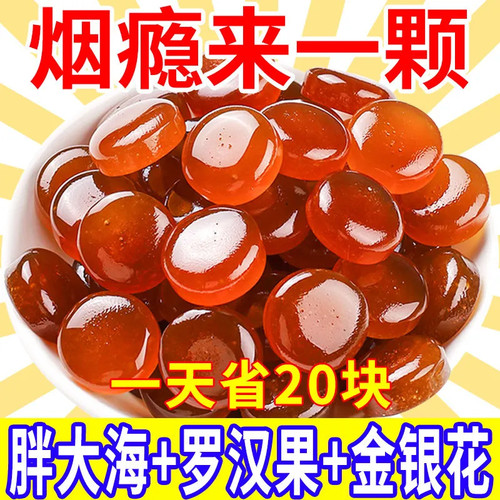 清凉冰爽润喉糖胖大海薄荷糖果罗汉果金银花便携口气清新零食批发