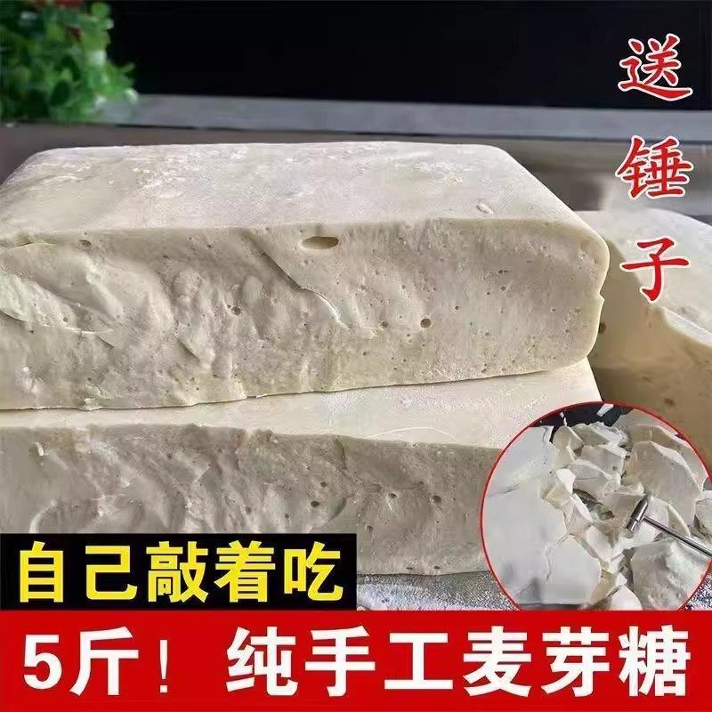 江西特产麦芽糖手工老式叮叮糖麻糖饴糖糖瓜米糖年货节零食糖即食