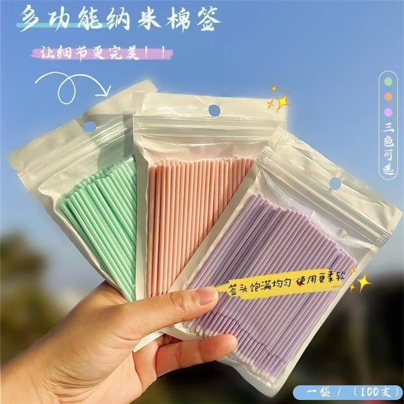 纳米尖头极细眼线卸睫毛棉签