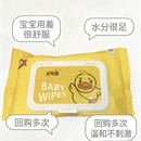 湿巾加厚大包清洁添加手口专用婴儿湿巾宝宝湿纸巾带盖婴儿小黄家