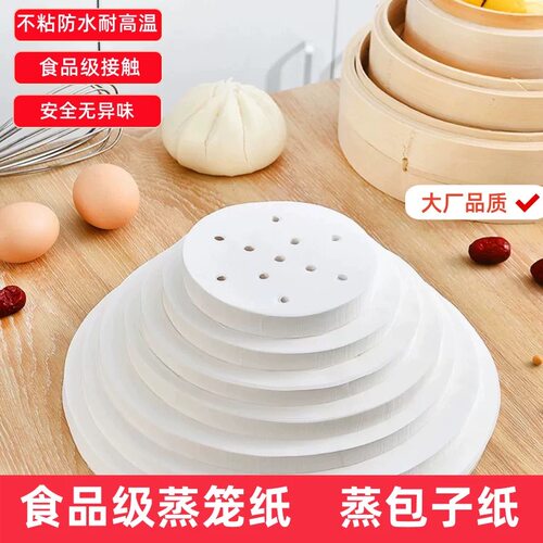 不粘双面硅油蒸笼纸垫