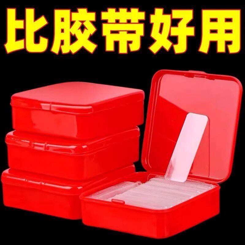 无痕双面胶透明纳米双面贴