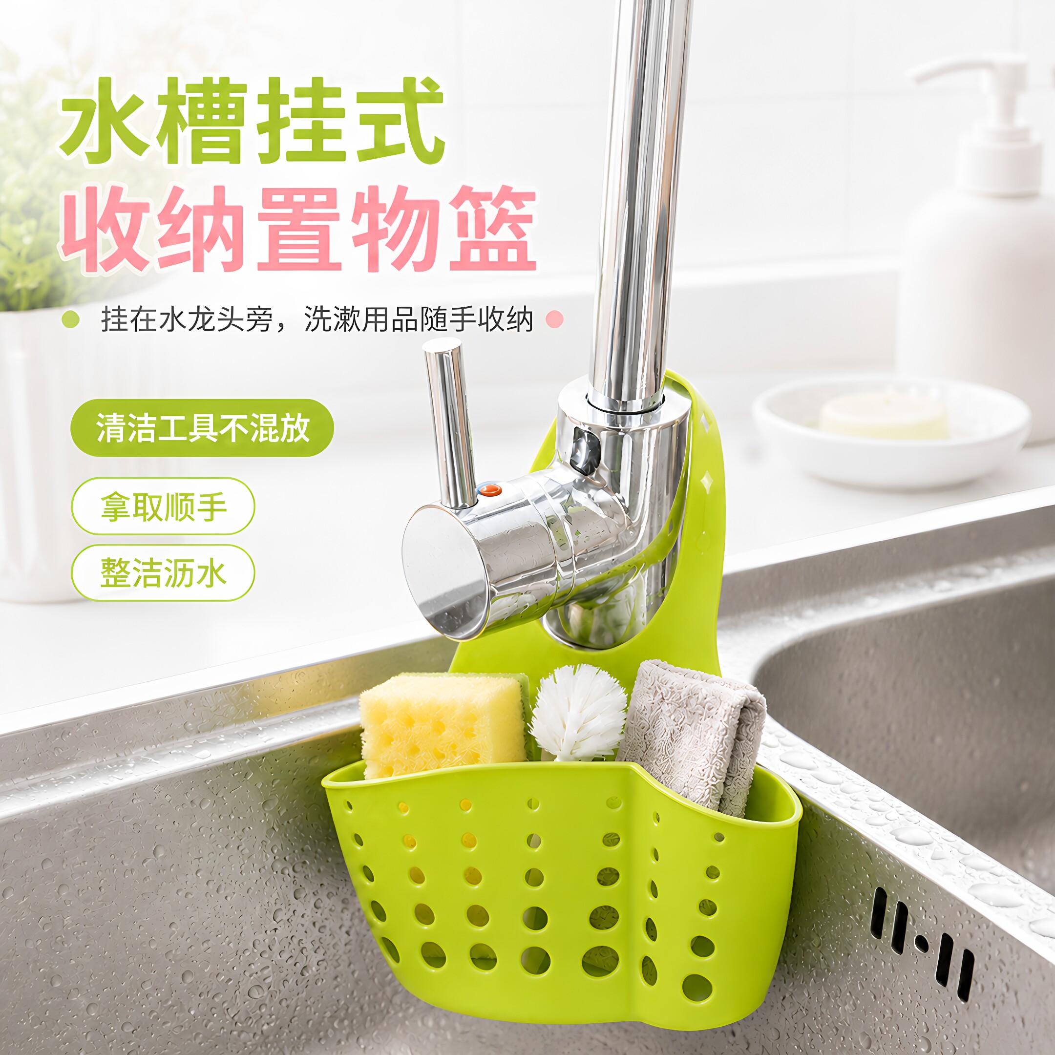 厨房水槽塑料沥水挂篮多件装