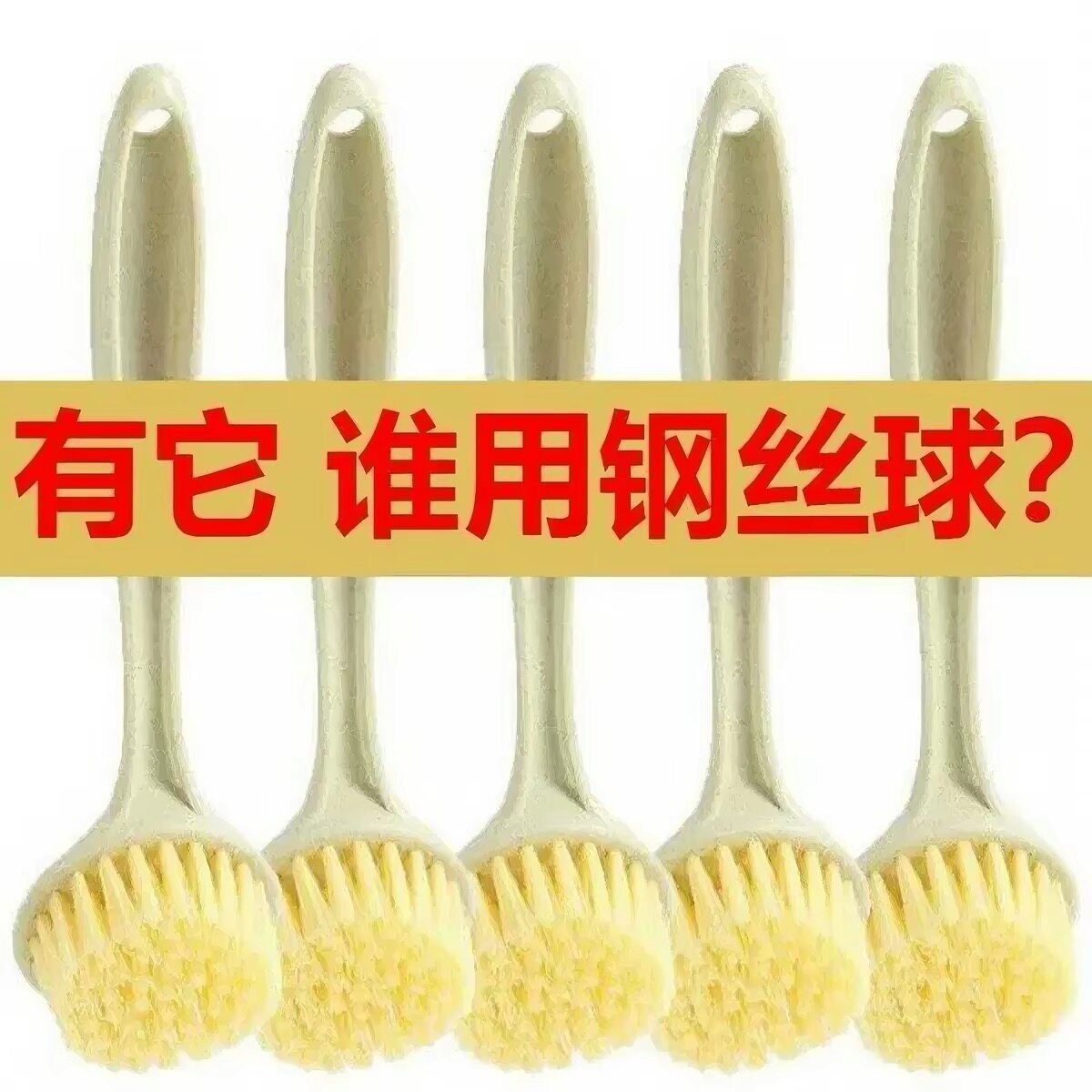 长柄不粘油不脏手带柄洗碗刷