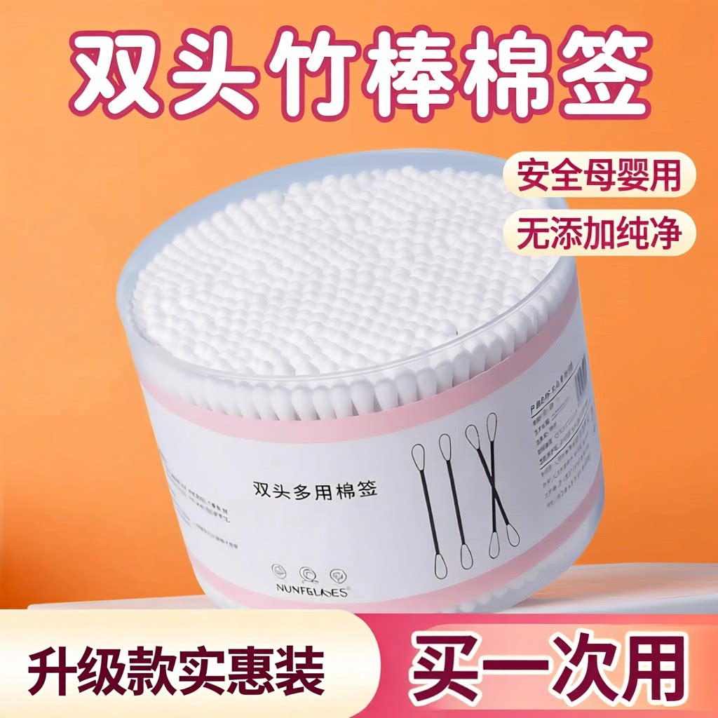 双头圆头一次性竹棒棉签