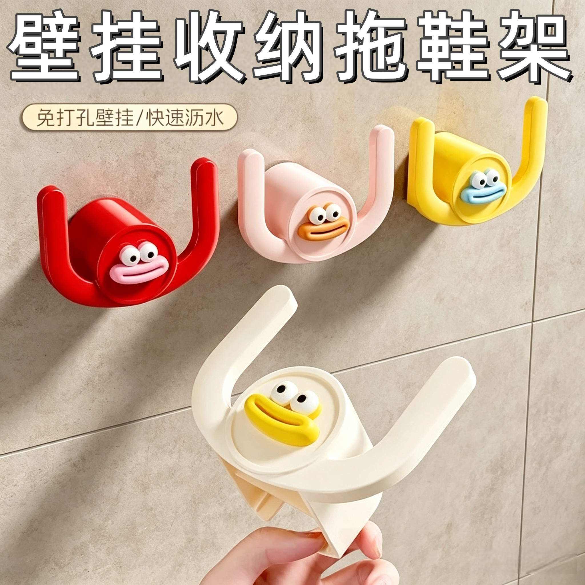 免打孔吸盘浴室壁挂拖鞋架