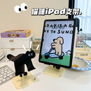 饰摆件配件 黑色猫咪亚克力手机支架ipad平板手机架子通用可爱卡通用桌面展示架LELIO小众设计直播办公居家装