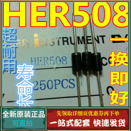 her508 高效率 超快恢复二极管 1000v/5a  真正全新原装