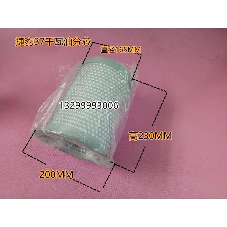 空压机油分芯37KW油气分离器 DB2186油气分离器芯 螺杆机内置油分