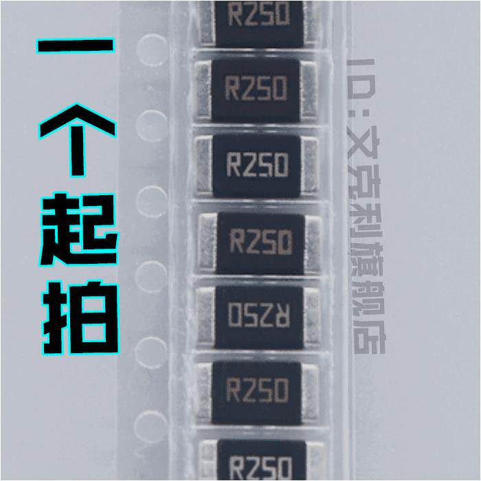 贴片采样合金电阻lr2512-2ar250f4旺诠1.5w 1% rlp25feer250