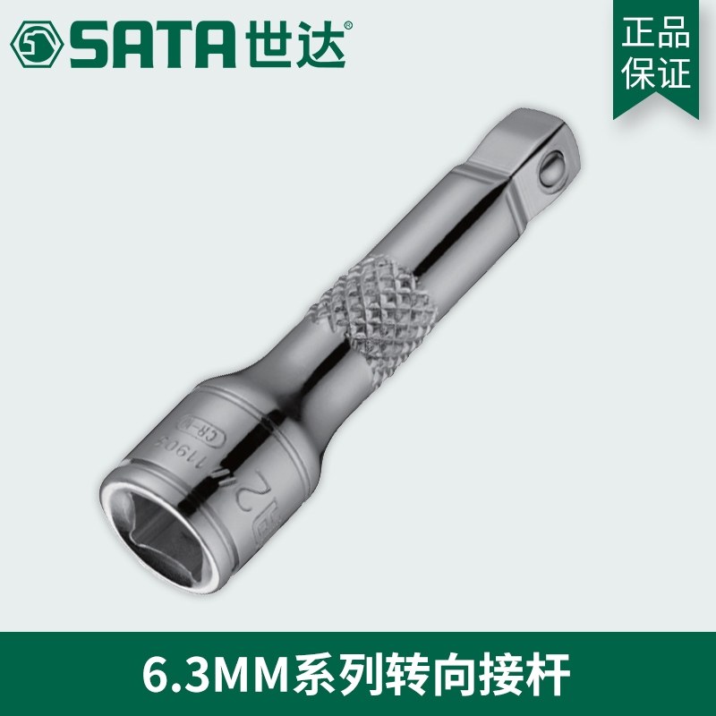 3mm小飞转向接杆套筒加长杆连接杆11903 11904 11905