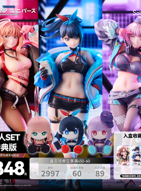 【补款】solarain《GRIDMAN UNIVERSE》 三人组合SET 特典版