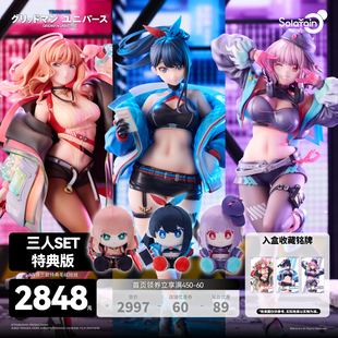 【补款】solarain《GRIDMAN UNIVERSE》 三人组合SET 特典版