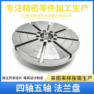 五金金属精密零件加工生产 四轴五轴法兰盘 大型车床CNC加工