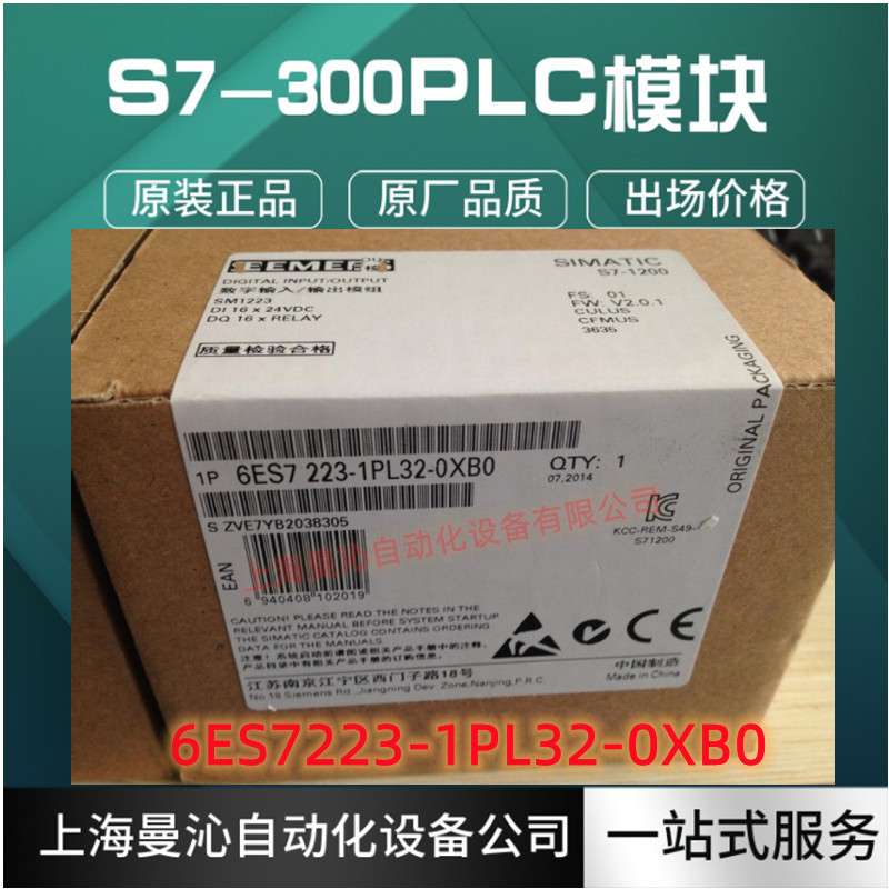 6ES7223-1PL32-0XB0 西/门子S7-1200  6ES7 223-1PL32-0XB0/OXBO