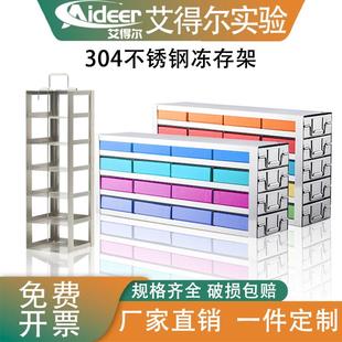 手提式 304不锈钢超低温冻存架冷冻盒架冰箱架抽屉式 液氮罐吊篮架