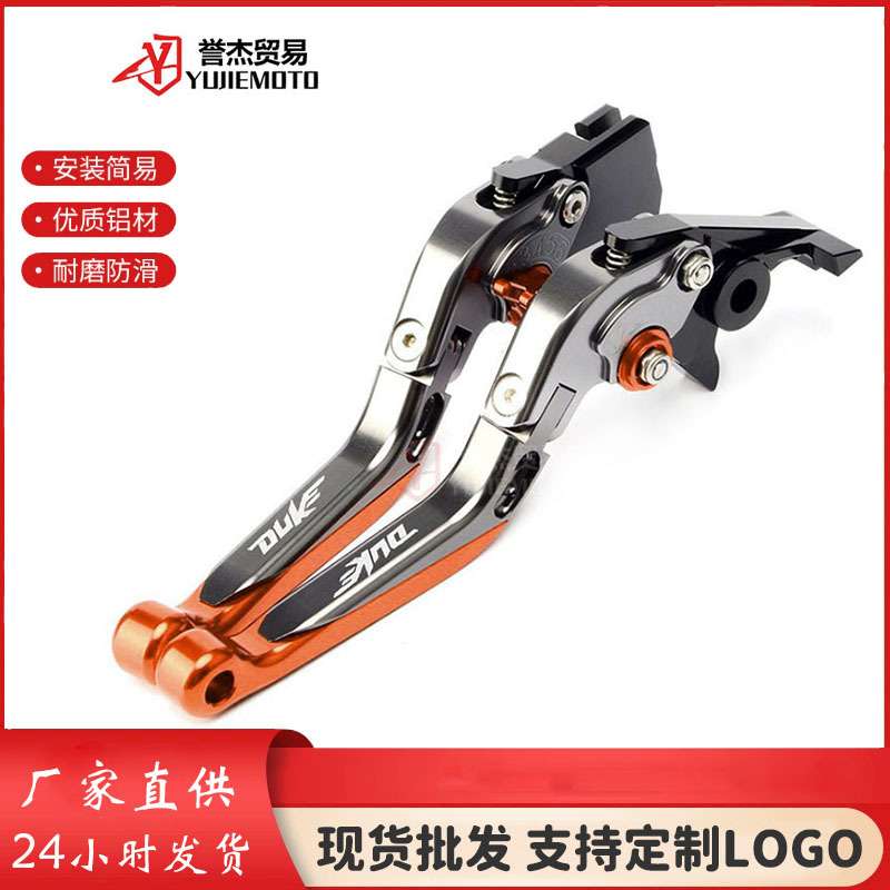 适用KTM DUKE390/200/250/125 RC390/200/250/125 改装刹车牛角