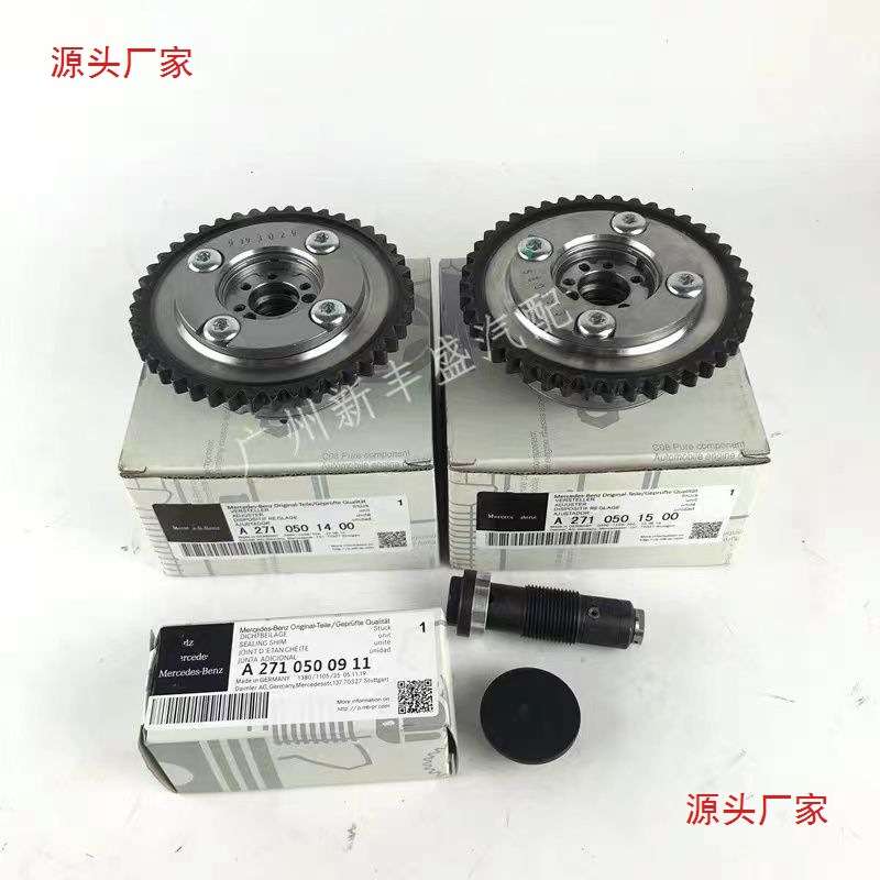 适用奔驰M271 C180 C200 C230E200 E260 SLK凸轮轴调节器正时齿轮