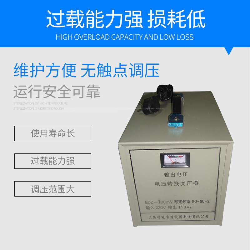 青岛电压转换变压器ZDB-3000W输入220V输出110V 100V转换器