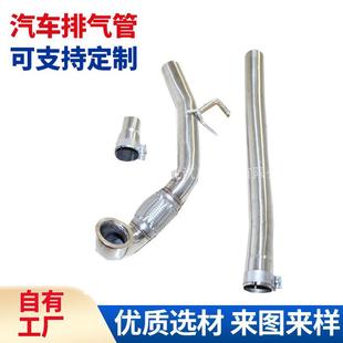 2.0TV3 厂家供应涡轮落水管适用于15 MK7 16汽车排气管