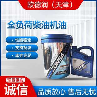 4工程车货车农用拖拉机适用重负荷柴油机油 重负荷柴油机油CF