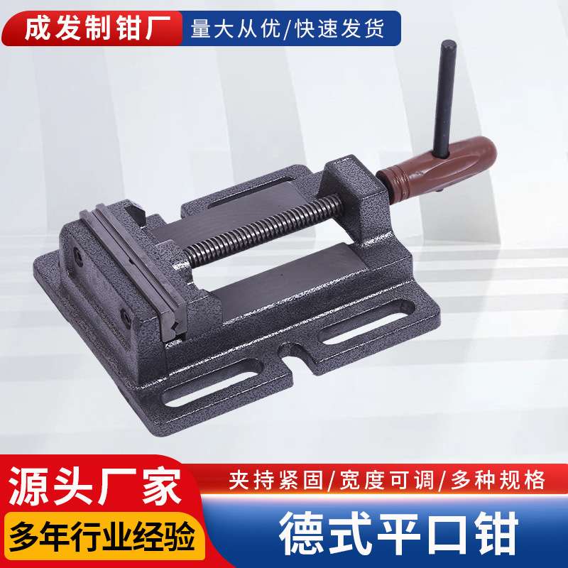 德式平口钳简易钳台钻铣床桌虎钳迷你平口钳轻型工业级德式平口钳