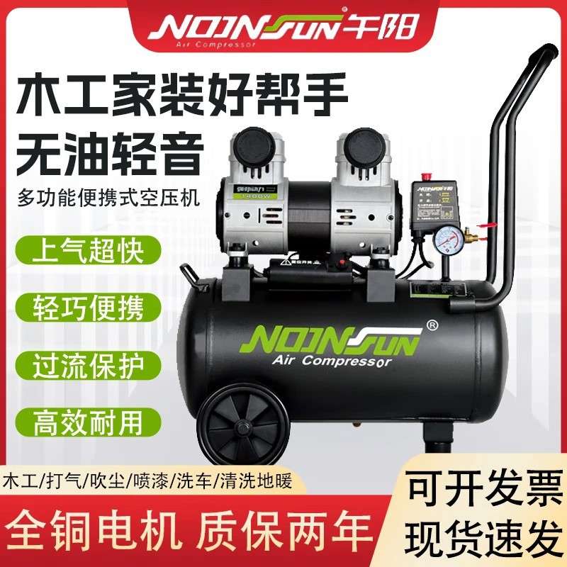 午阳静音无油空压机220V小型木工喷漆15升1250W午阳气泵