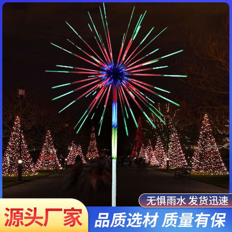 烟花灯礼花灯2-3米led发光树 树灯节日装饰草坪灯广场酒店LED装饰