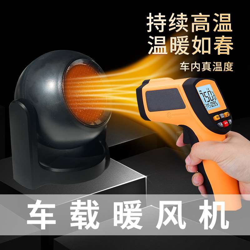 车载暖风机取暖器新款汽车暖风机冷暖两用小型电暖加热除霜除雾器