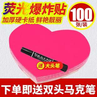 大號廣告紙手繪促銷 POP熒光爆炸貼 熒光紙粉色愛心小號標(biāo)簽商品價