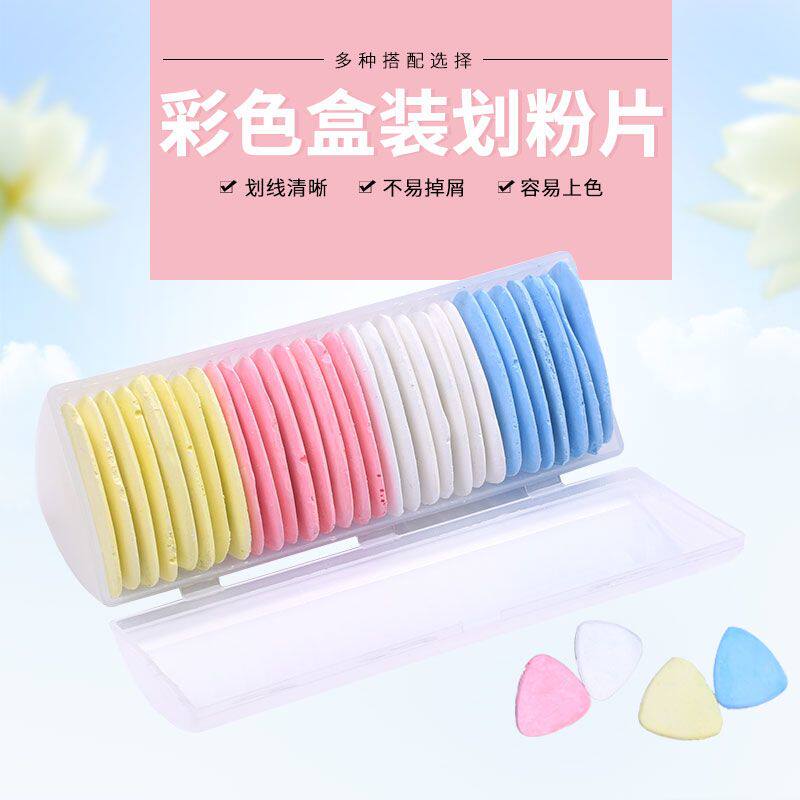 彩色划粉裁缝专用画笔裁衣画分划线粉笔裁缝工具做衣服划线笔缝纫