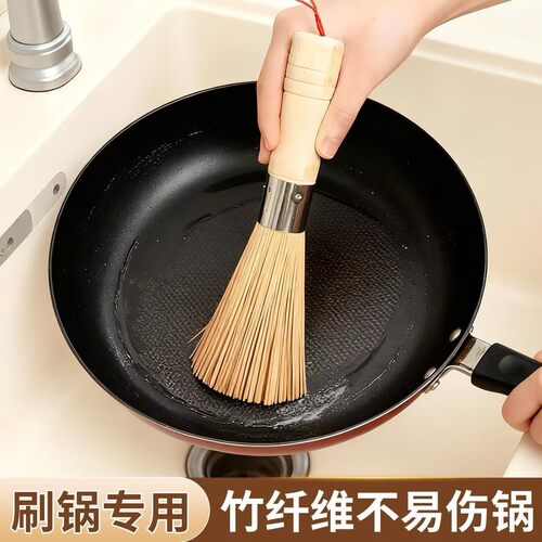 老式竹锅刷厨房家用洗锅神器