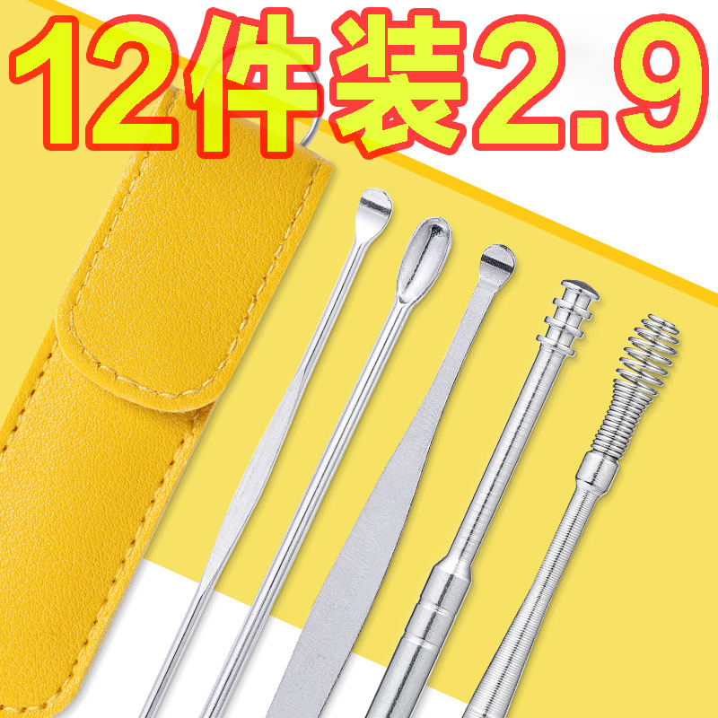 家用采耳清洁耳朵护理工具套装