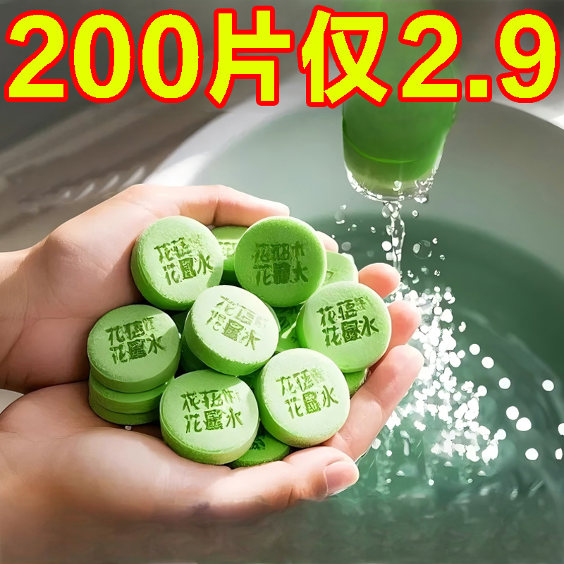 浓缩强效强力拖地专用花露水泡腾片清洁蚊虫家用宿舍酒店驱蚊香水