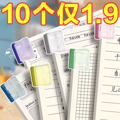 透明彩色小夹子学生试卷收纳