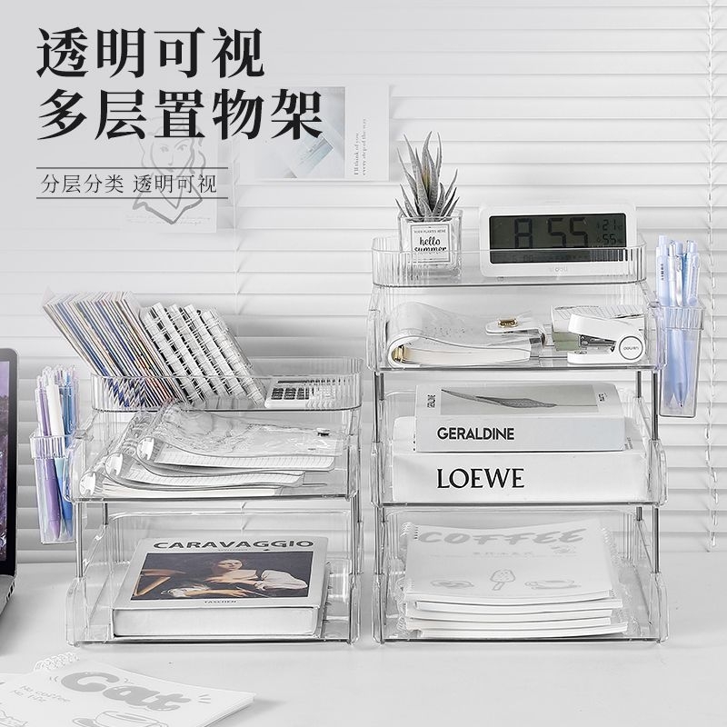 书本办公室文件学习资料收纳架