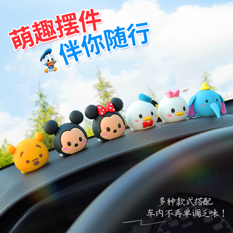 可爱米奇卡通摆件车内装饰