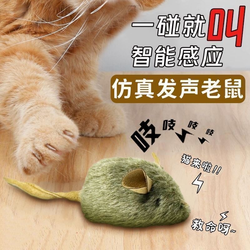 感应轻触发声毛绒仿真小老鼠