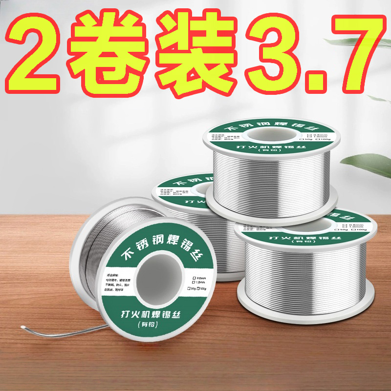 新型焊锡丝打火机可用快速融焊