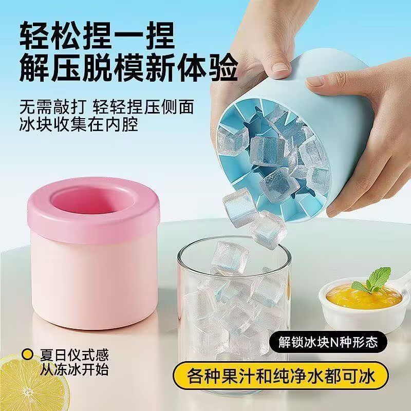 夏日硅胶制冰冰格家用冰箱冰桶