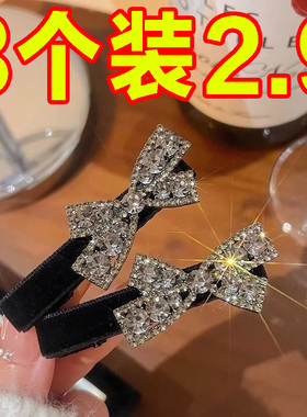 简约蝴蝶结水钻鸭嘴夹黑色丝绒刘海夹前额碎发夹侧边夹发卡发饰