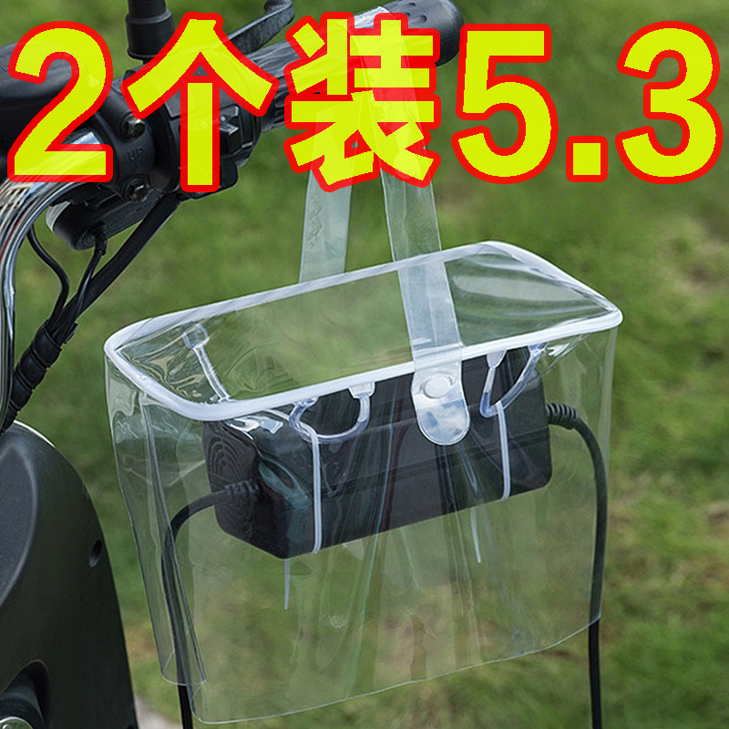 电动车充电器防雨盒电瓶车防水