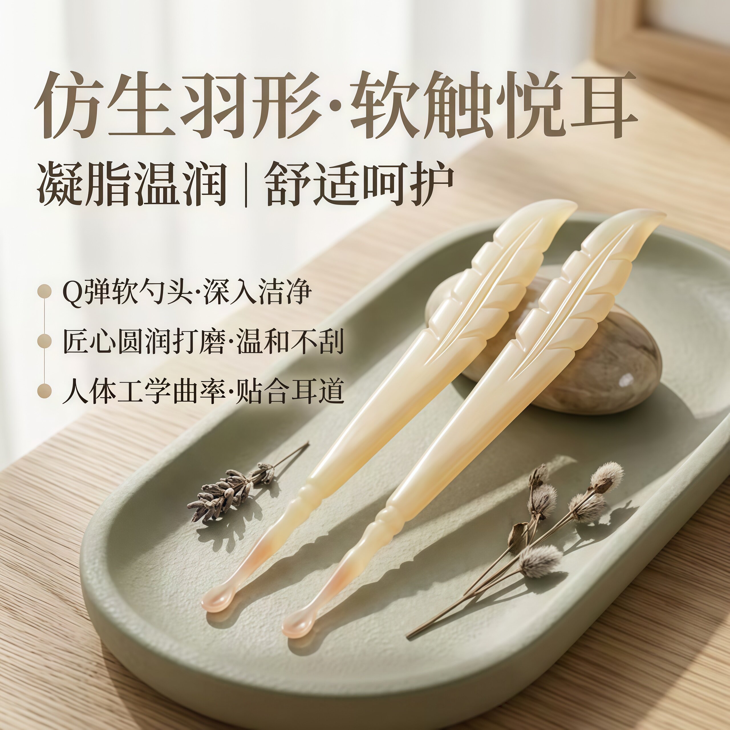 新款羽毛软头挖耳勺便携耐用