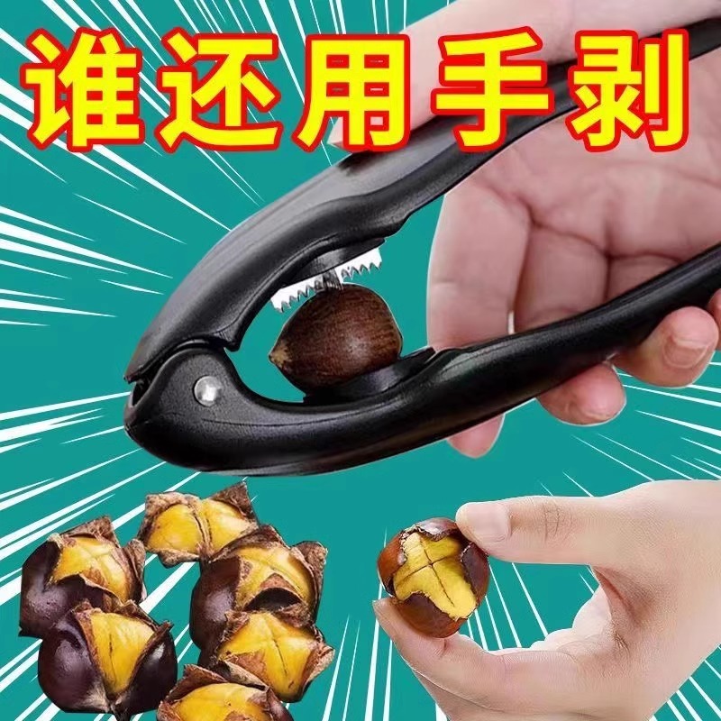 十字缝板栗开口器剥栗子神器